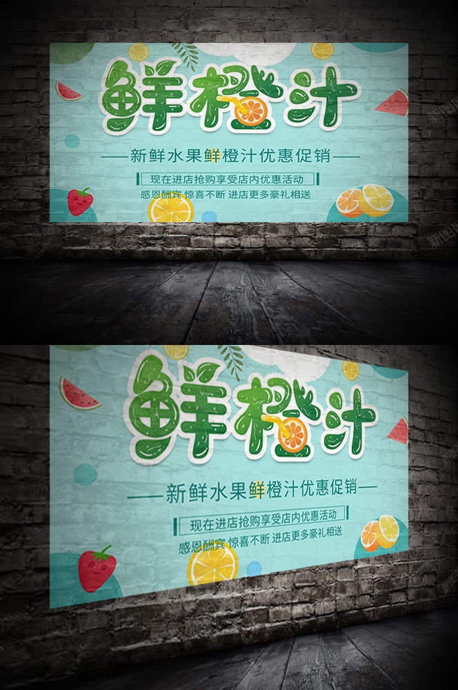 餐饮美食PSD海报模板橙子鲜榨橙汁果汁饮料促销宣传广告设计素材