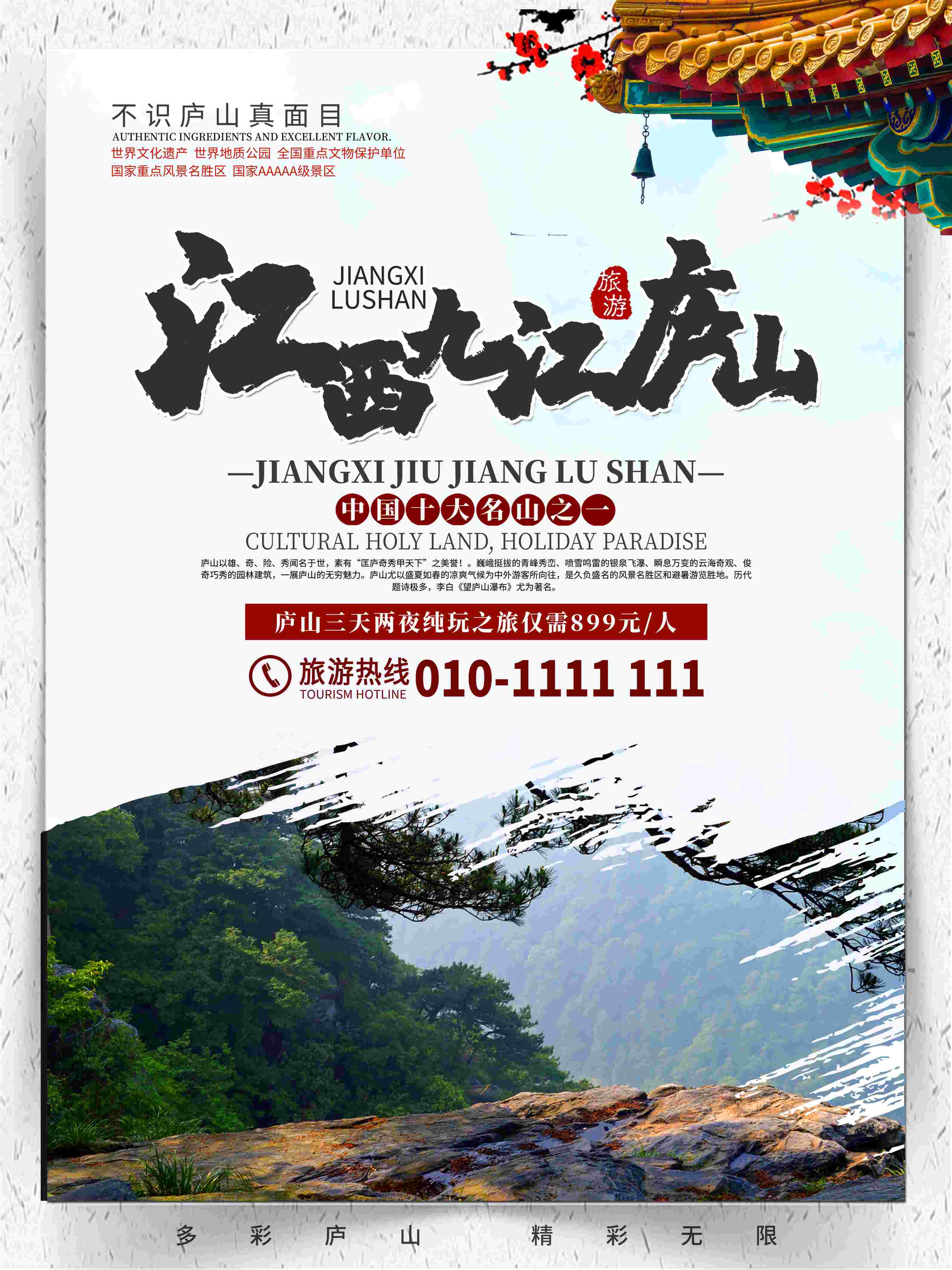 旅游海报新疆西藏云南海南三亚城市景点宣传素材77
