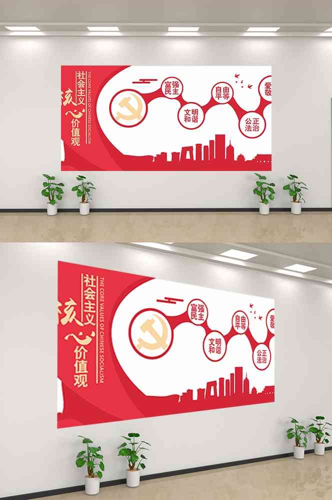 社会主义核心价值观文化墙走廊背景设计素材85