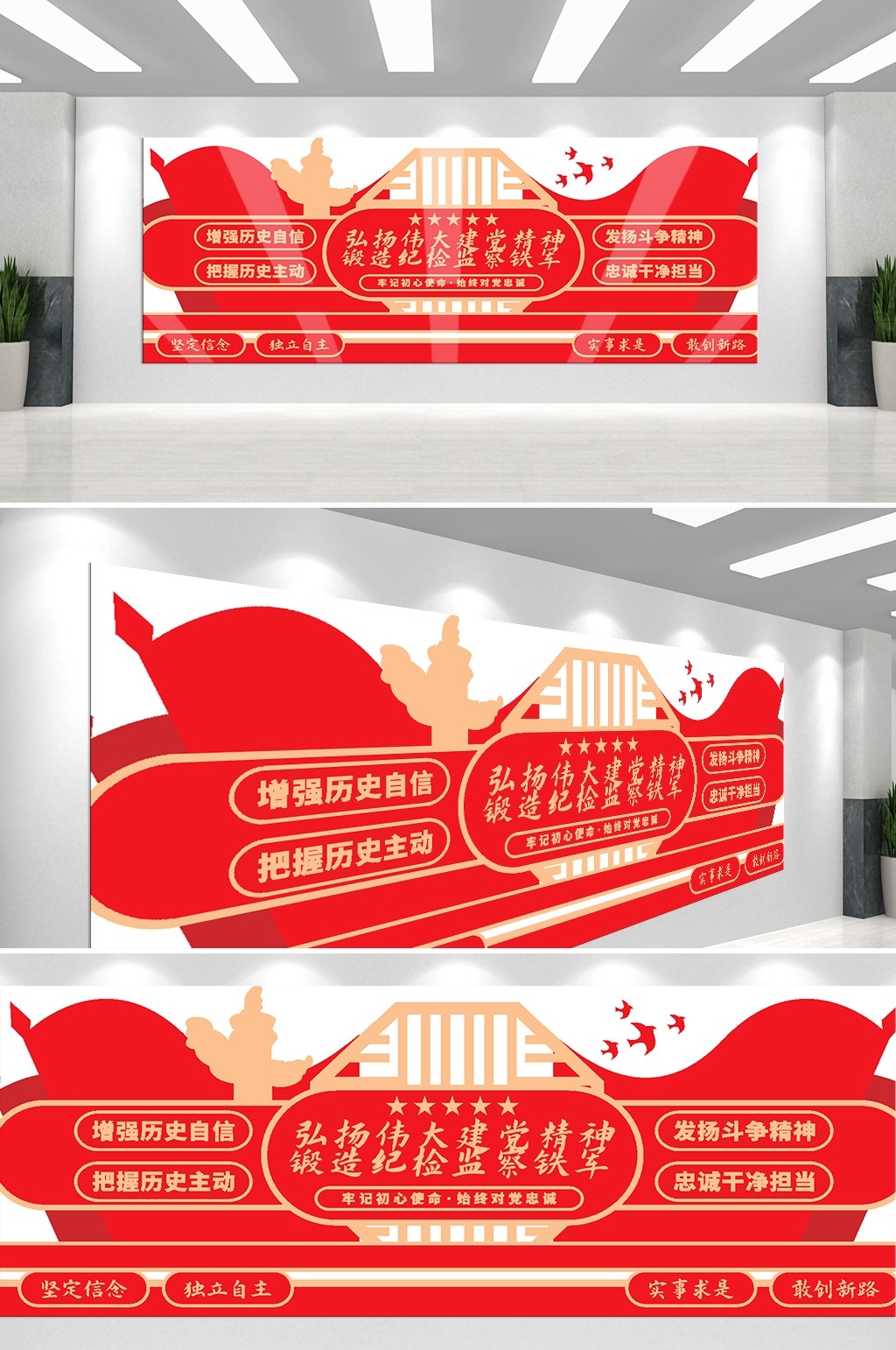 纪检监查文化墙纪委司法工作精神办公活动室设计素材33-1
