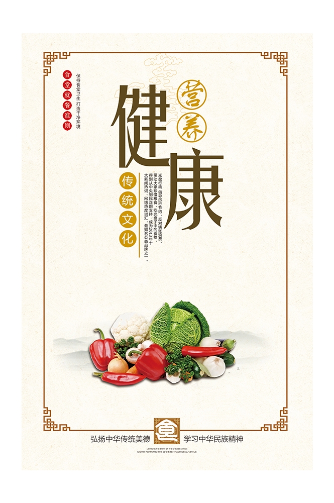 国风食堂文化光盘行动珍惜粮食海报挂画素材9