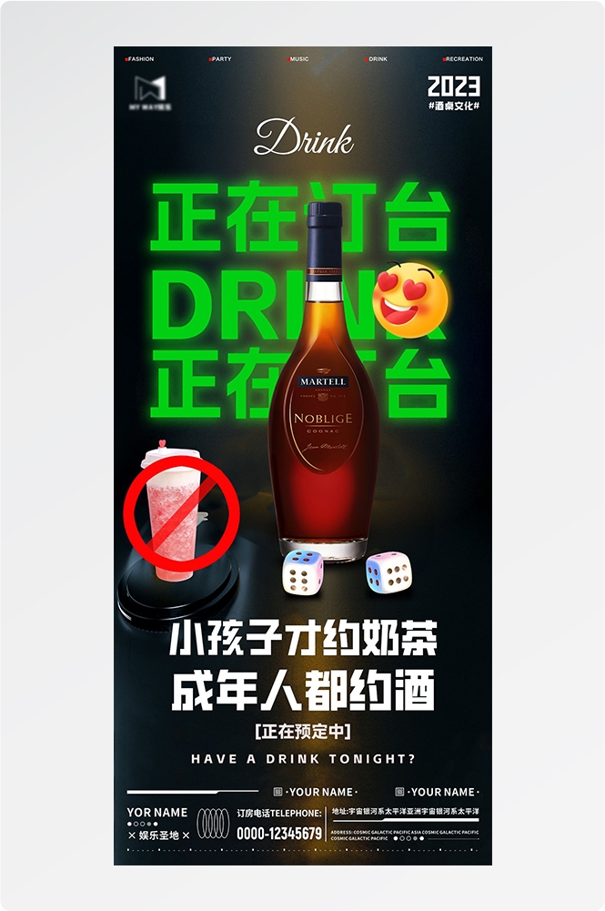 酒吧夜店KTV预定邀约订台转场海报68