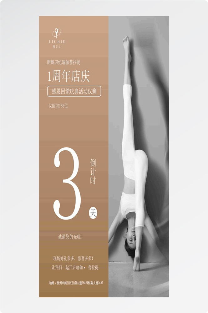 瑜伽普拉提运动健身形体海报课程表价目表海报71