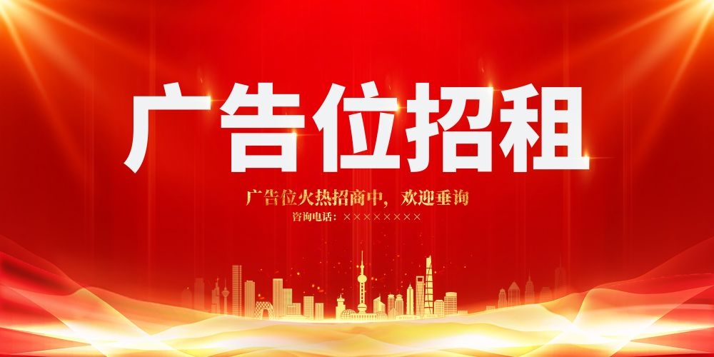 广告位招租商铺出租店铺招租素材12