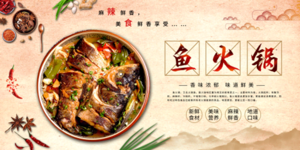 复古怀旧火锅鱼餐饮背景墙图片13