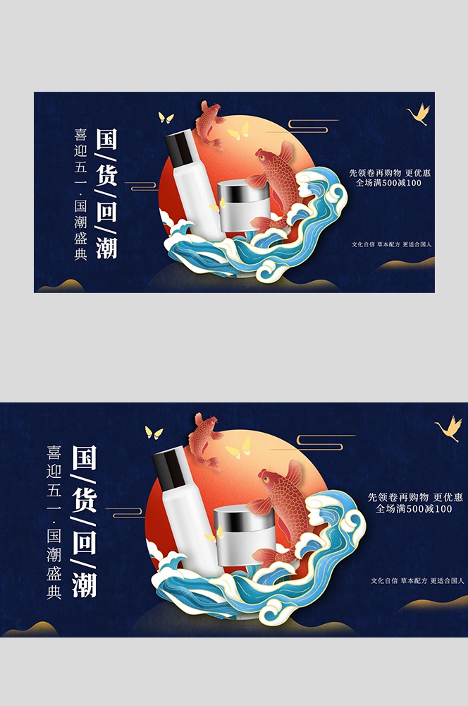 美容护肤化妆品海报背景banner轮播图素材47