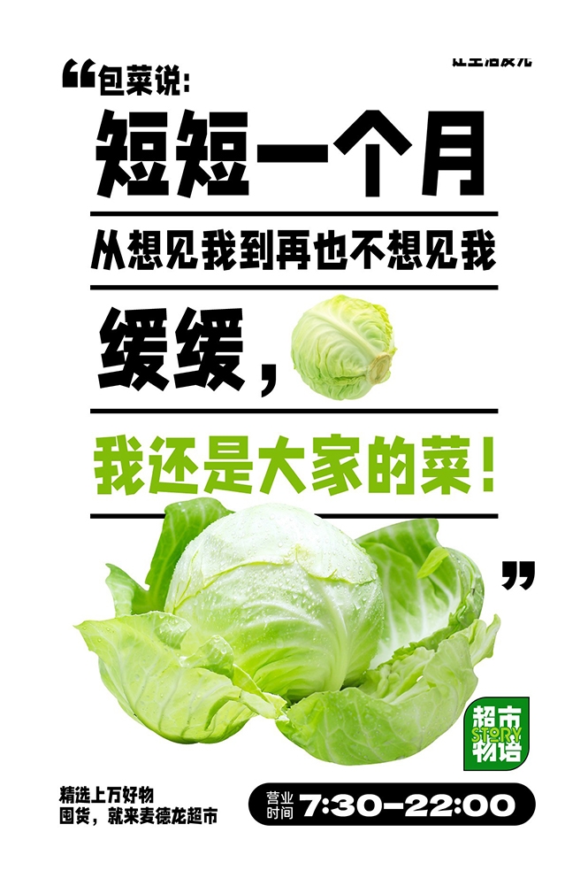 生鲜水果蔬菜店开业打折促销活动海报素材105