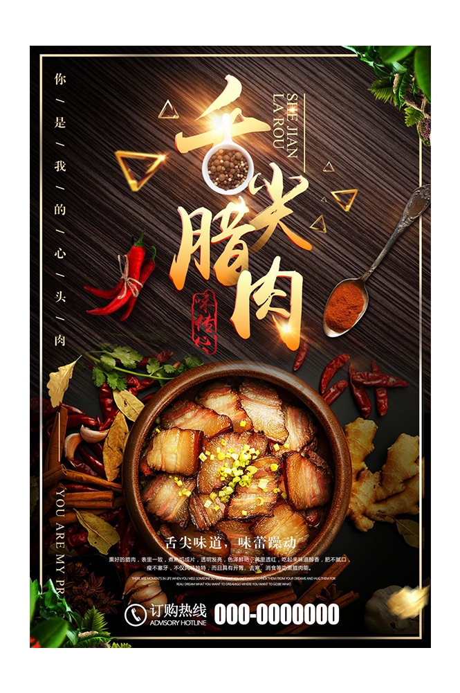 餐饮美食PSD海报背景模板烧烤烤肠小吃促销宣传单广告设计素材 (31)