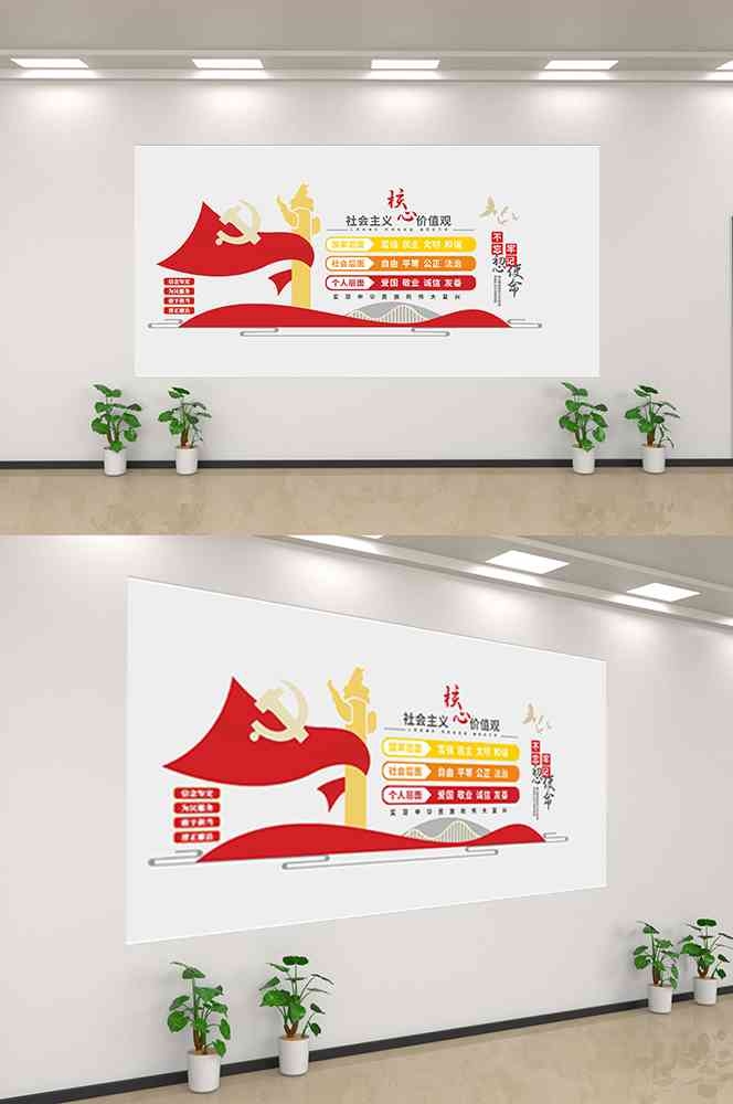 社会主义核心价值观文化墙走廊背景设计素材257
