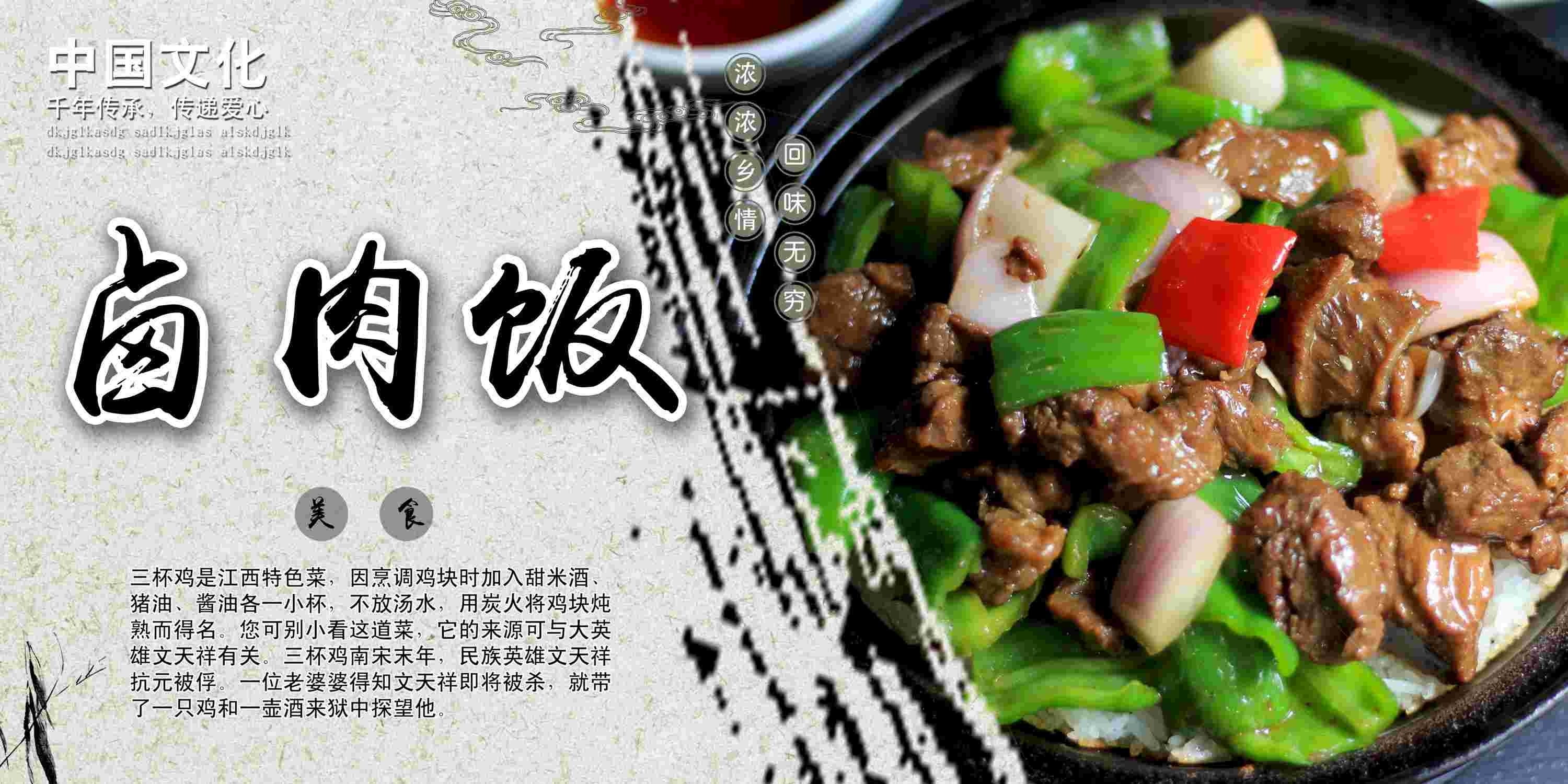 卤肉饭盖饭炒饭促销宣传单海报背景墙2
