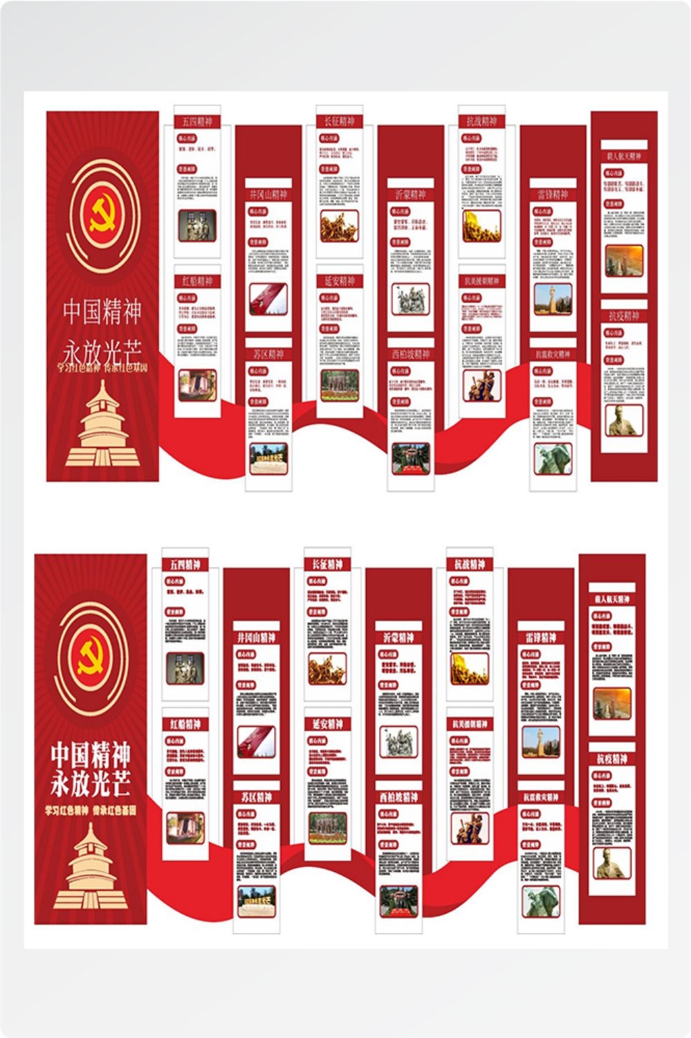 中国精神文化墙党建文化墙设计素材15