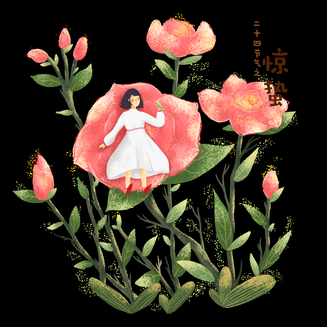 节气惊蛰插画图案素材装饰元素透明背景免抠53