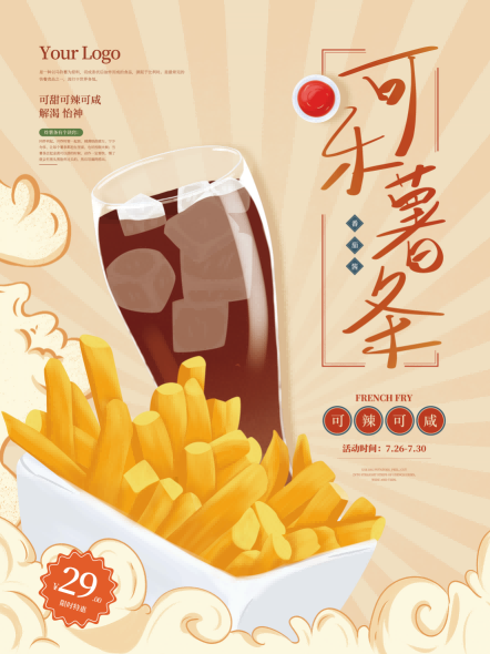 炸鸡汉堡薯条美食餐饮快餐广告宣传促销活动海报2