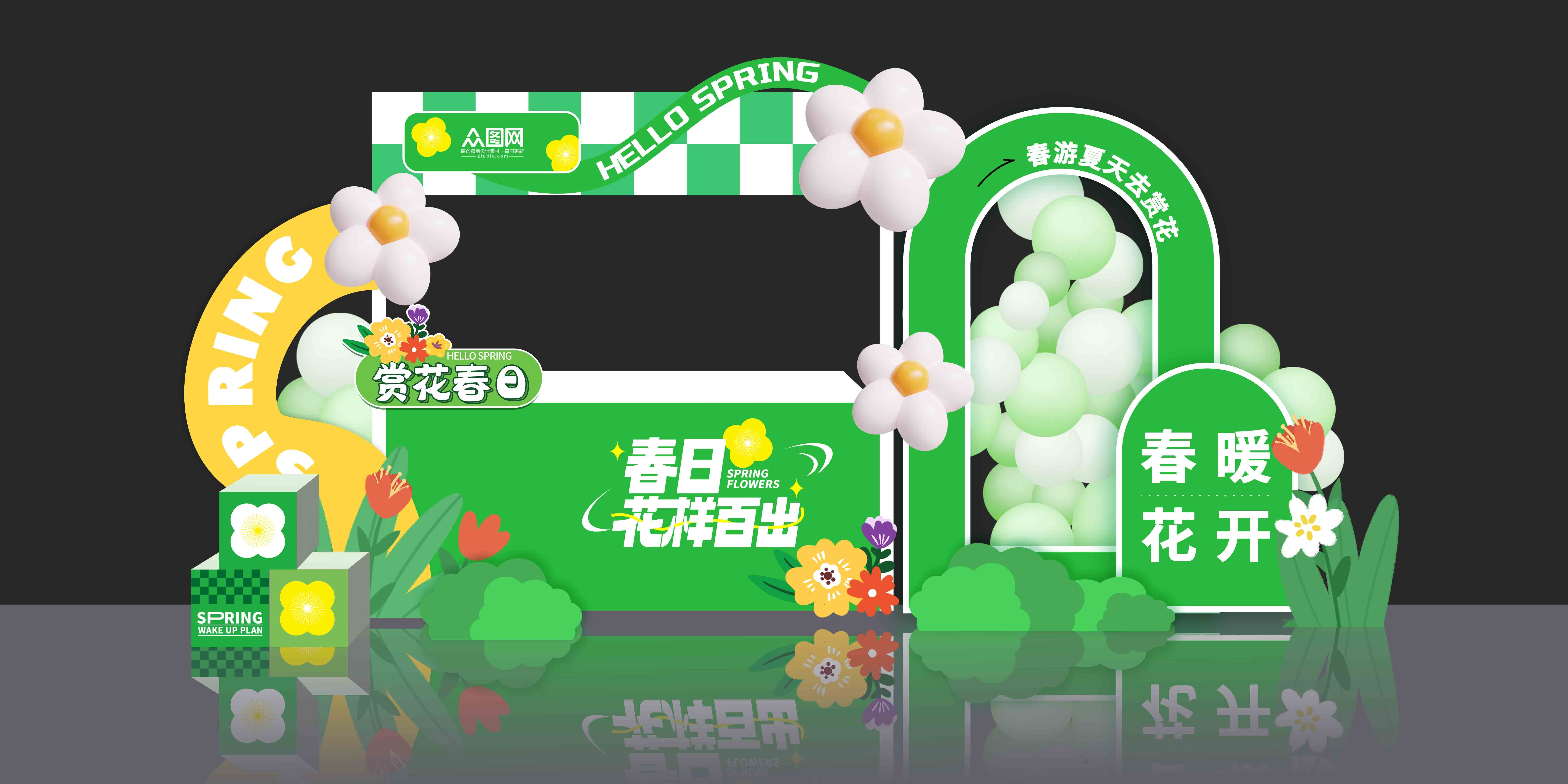 春季春天赏花活动美陈活动布置DP打卡点素材7
