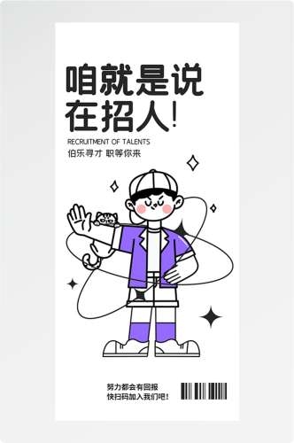 doodle 风潮流趣味线性描边活动招聘饮品美食插画海报169