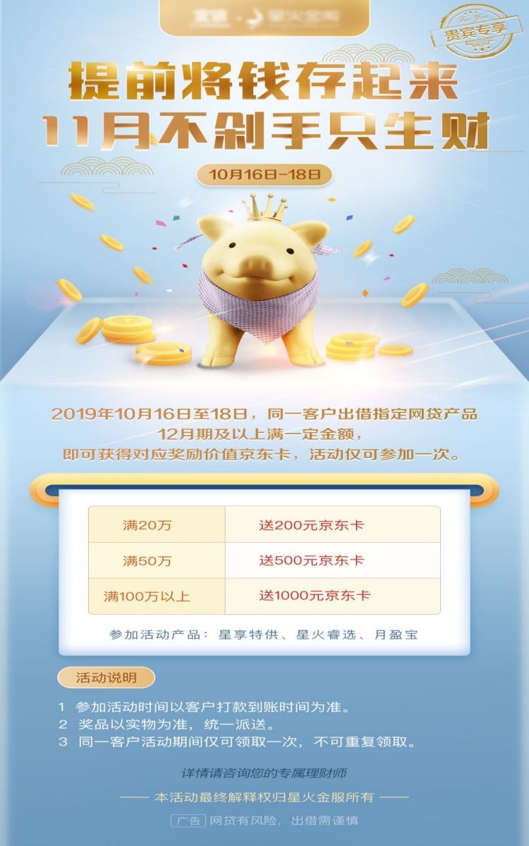 金融银行基金保险债券投资理财宣传海报33