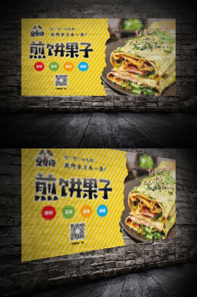 五谷杂粮煎饼果子小吃手抓饼早餐店壁画背景墙海报4