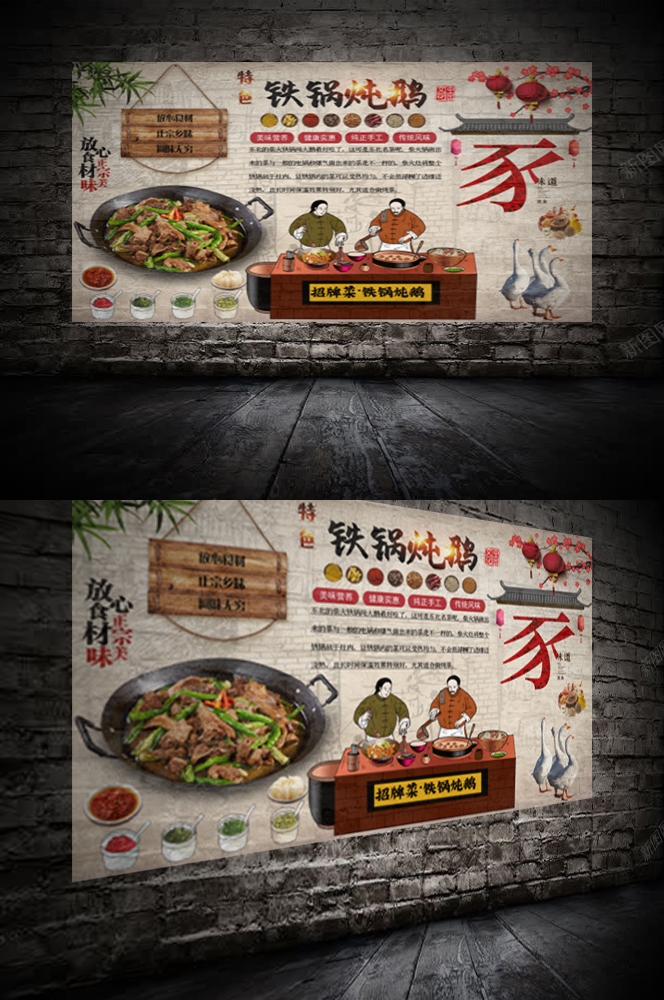 饭店美食农家东北铁锅炖美味地锅鸡壁画背景墙素材模板22