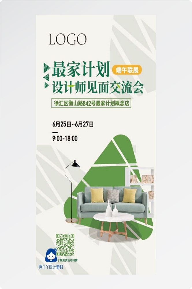 端午节传统文化节日赛龙舟包粽子企业活动宣传海报插画素材25