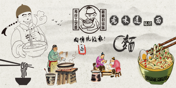 饭店餐饮复古怀旧老面馆装饰壁画背景墙绘15