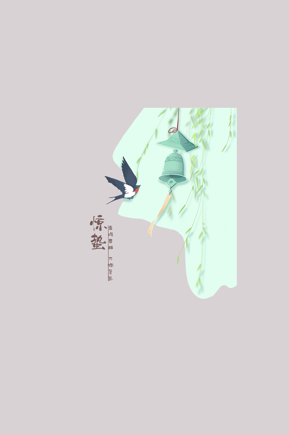 节气惊蛰插画图案装饰元素免抠素材10