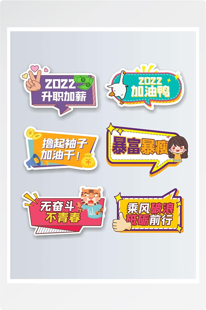 公司团建手举牌企业年会拍照牌氛围素材30