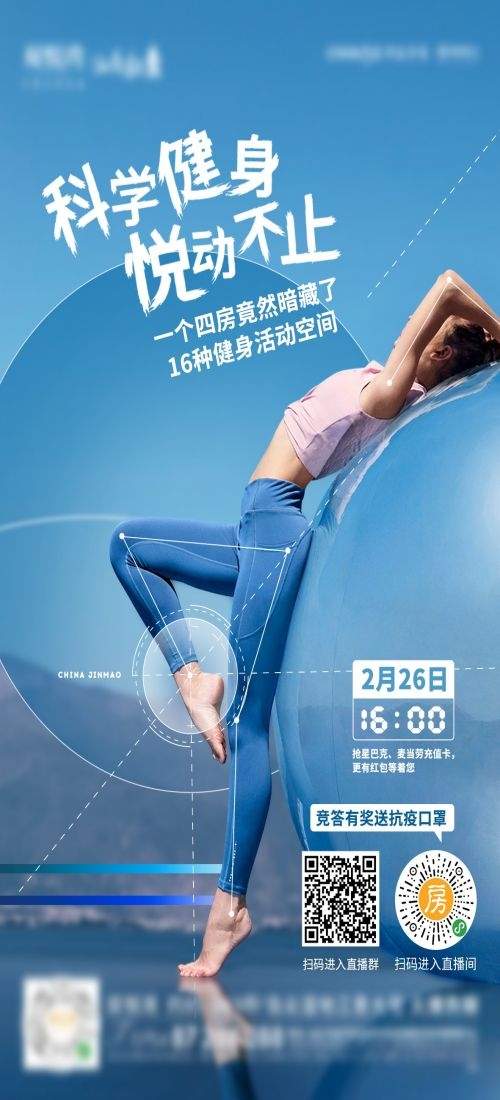 瑜伽普拉提运动健身形体海报课程表价目表海报52