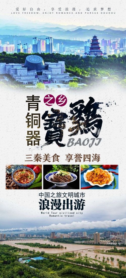 陕西西安大唐延安陕北黄河壶口瀑布兵马俑旅游海报29