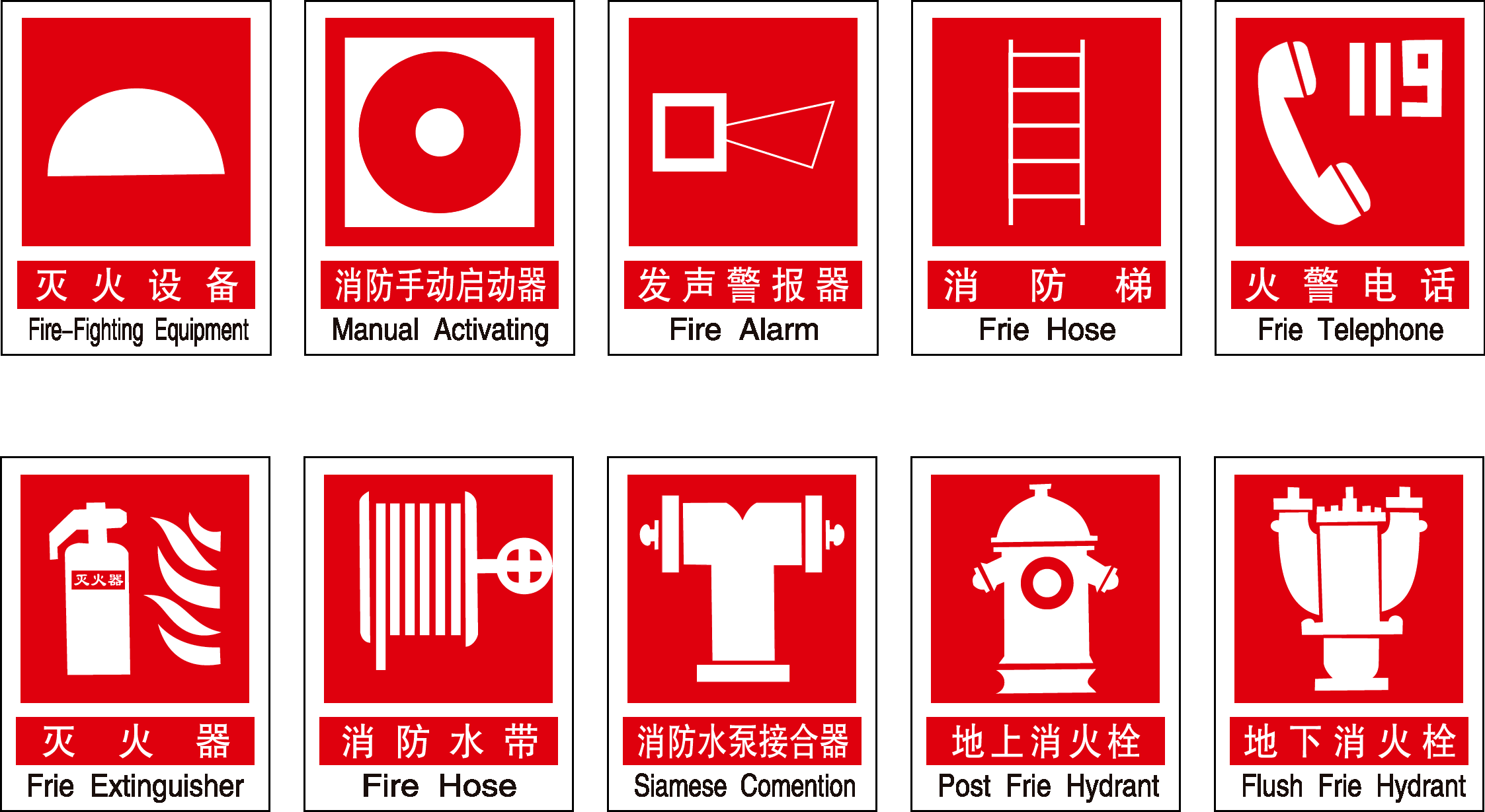 消防员人物器材插画免抠元素24