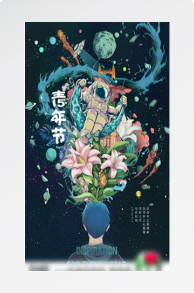 五四54青年节青春活力梦想励志校园企业宣传推广海报设计素材39