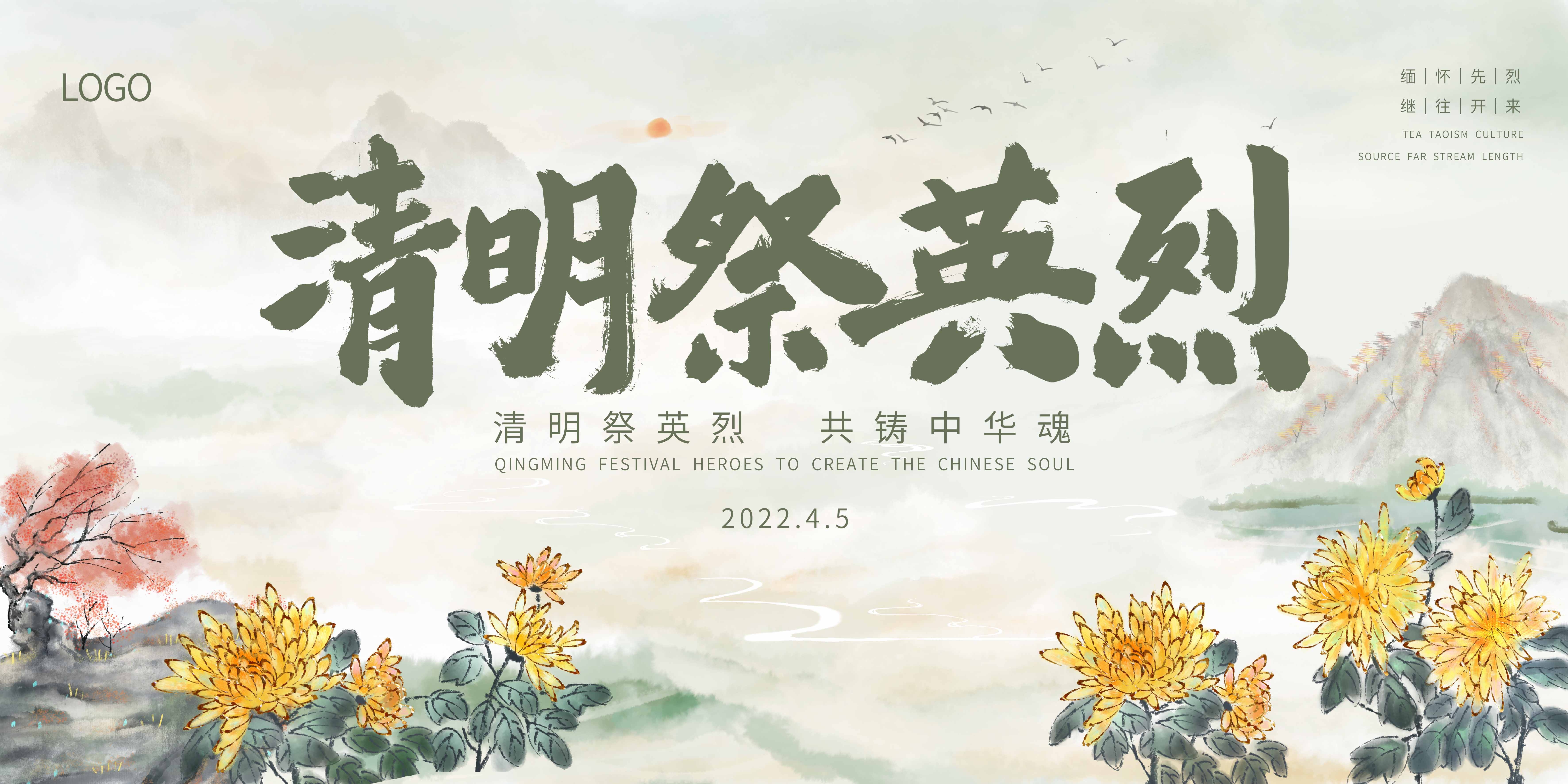 清明节展板海报背景素材3