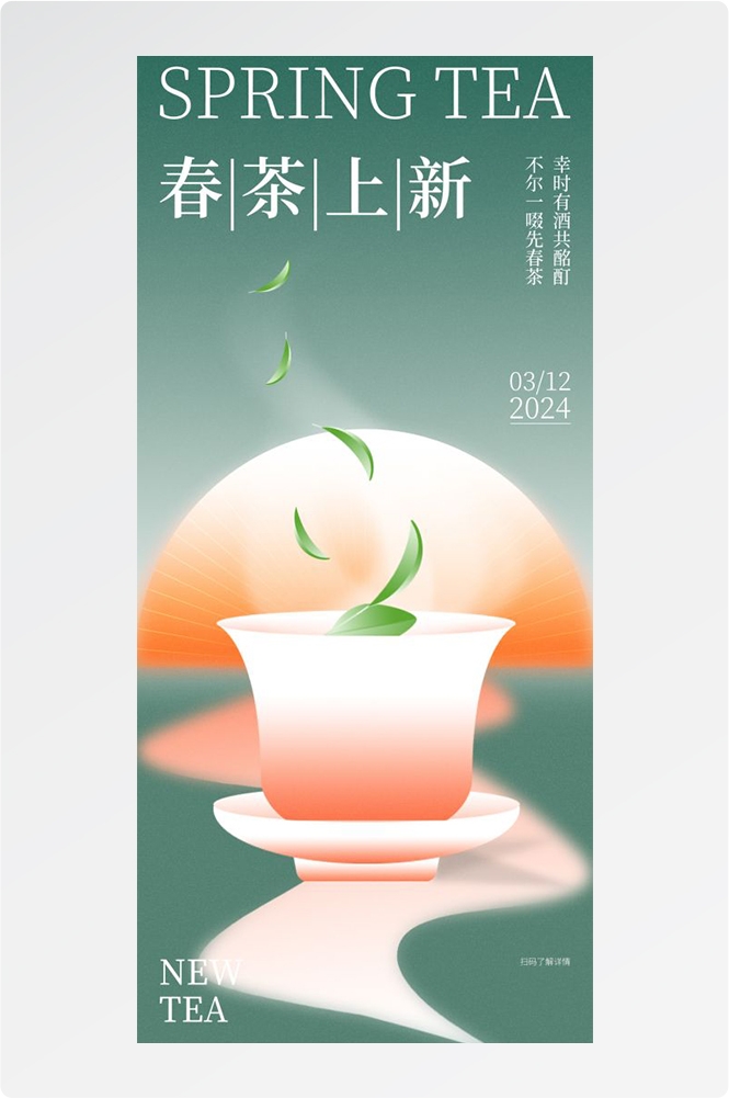清明节手机壁纸宣传海报易拉宝素材16