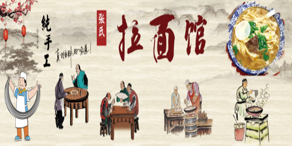 餐饮美食兰州拉面广告海报壁画背景墙PSD设计素材模板8