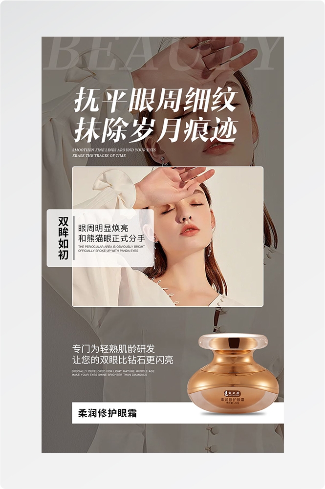 护肤品化妆品海报广告2