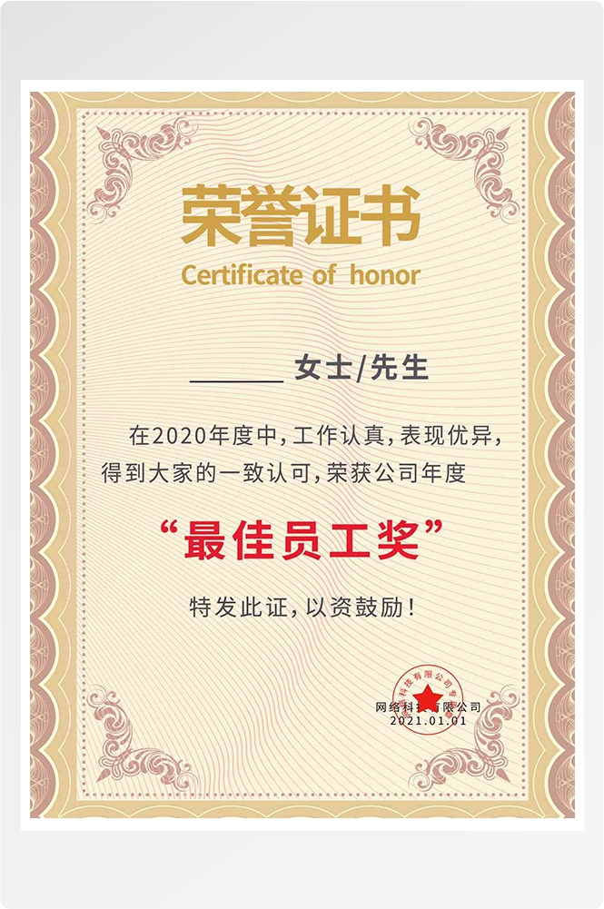 荣誉证书模板荣誉证书封面底纹书芯奖状内页获奖证书2