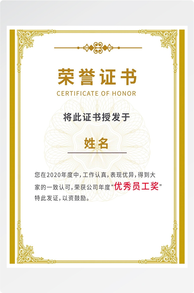 荣誉证书模板荣誉证书封面底纹书芯奖状内页获奖证书19