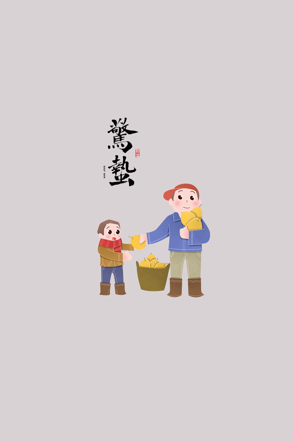 节气惊蛰插画图案装饰元素免抠素材20