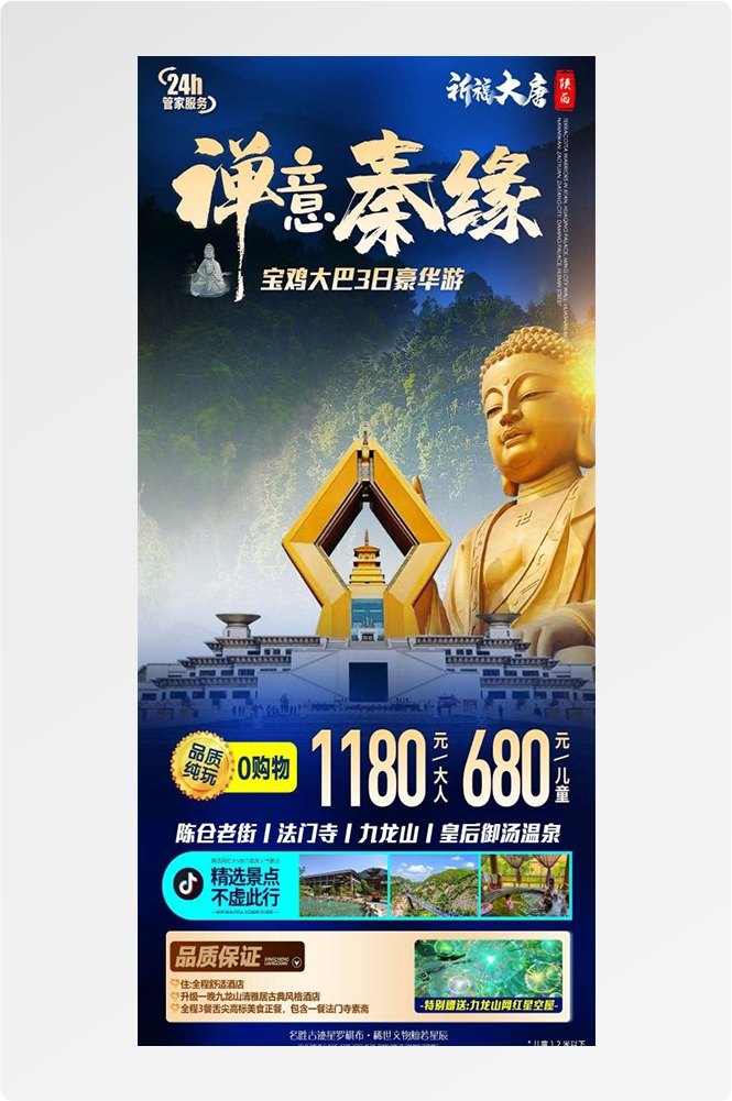 陕西西安大唐延安陕北黄河壶口瀑布兵马俑旅游海报1