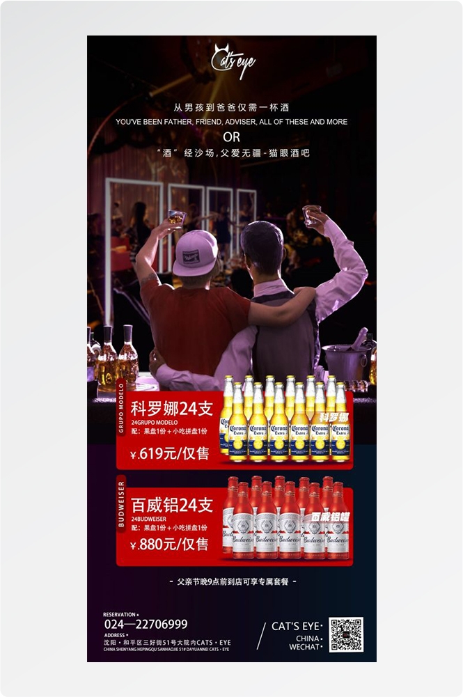 夜店海报酒吧开门红活动宣传朋友圈图设计素材14