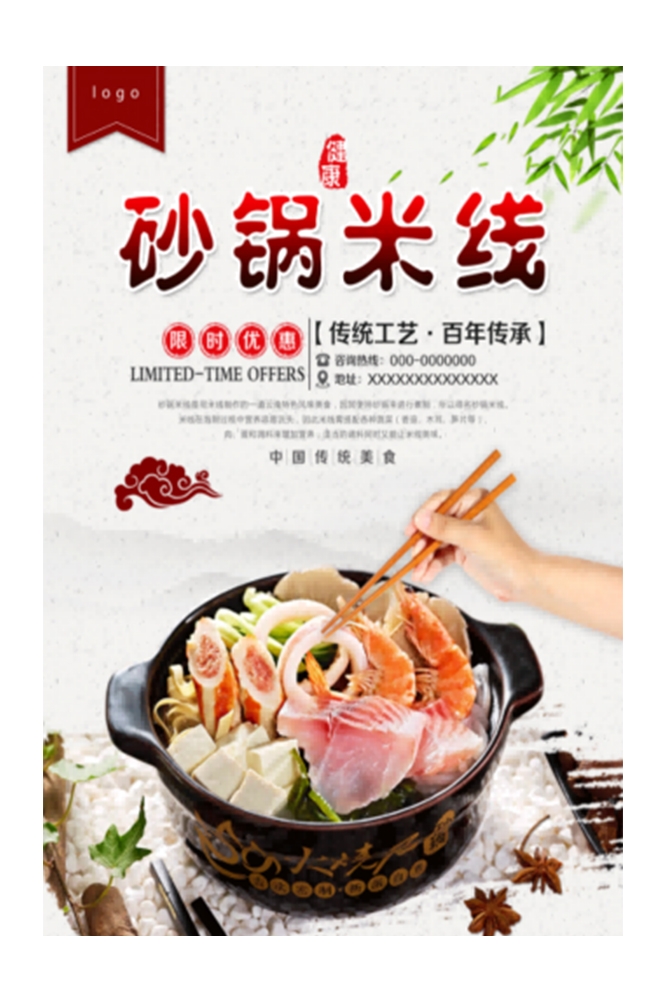 饭店复古砂锅米线菜单壁画背景墙绘文化墙设计素材模板