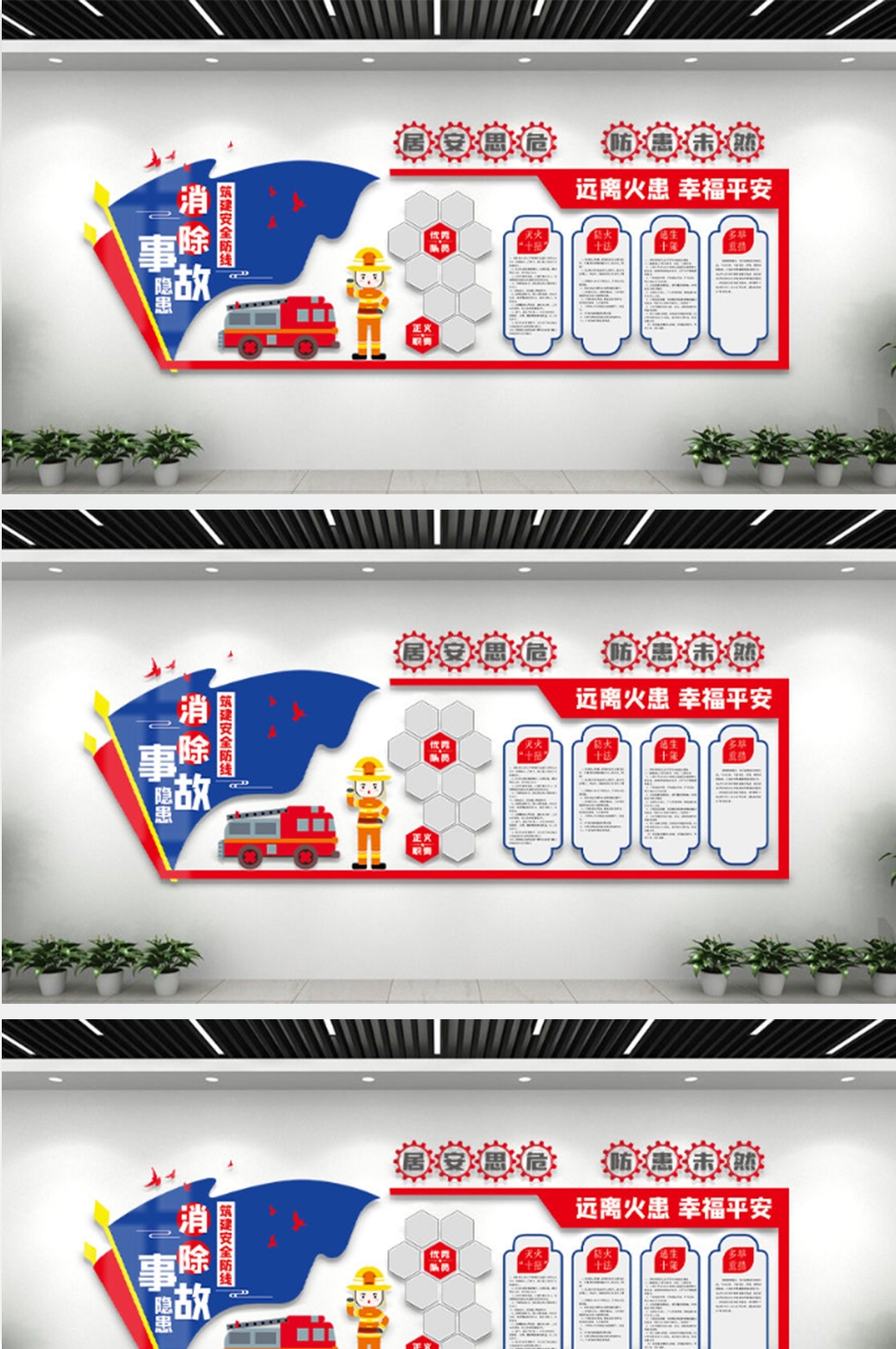 消防文化墙入队誓词发展历程微型消防站形象墙 (7)