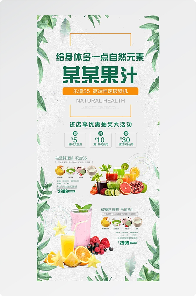 生鲜水果海鲜超市活动促销海报30