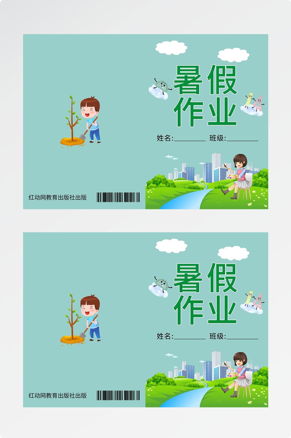 封面封皮设计模板PSD格式分层资料封面绿色环保封面科技资料汇28