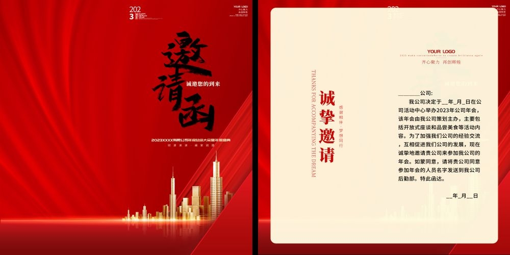 企业邀请函会议公司庆典活动高档邀请函设计展览会展4