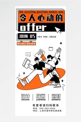 doodle 风潮流趣味线性描边活动招聘饮品美食插画海报42