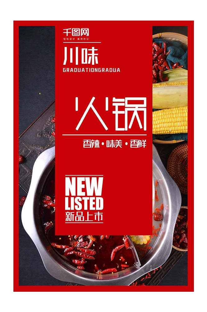 菜谱菜单海报素材 (176)