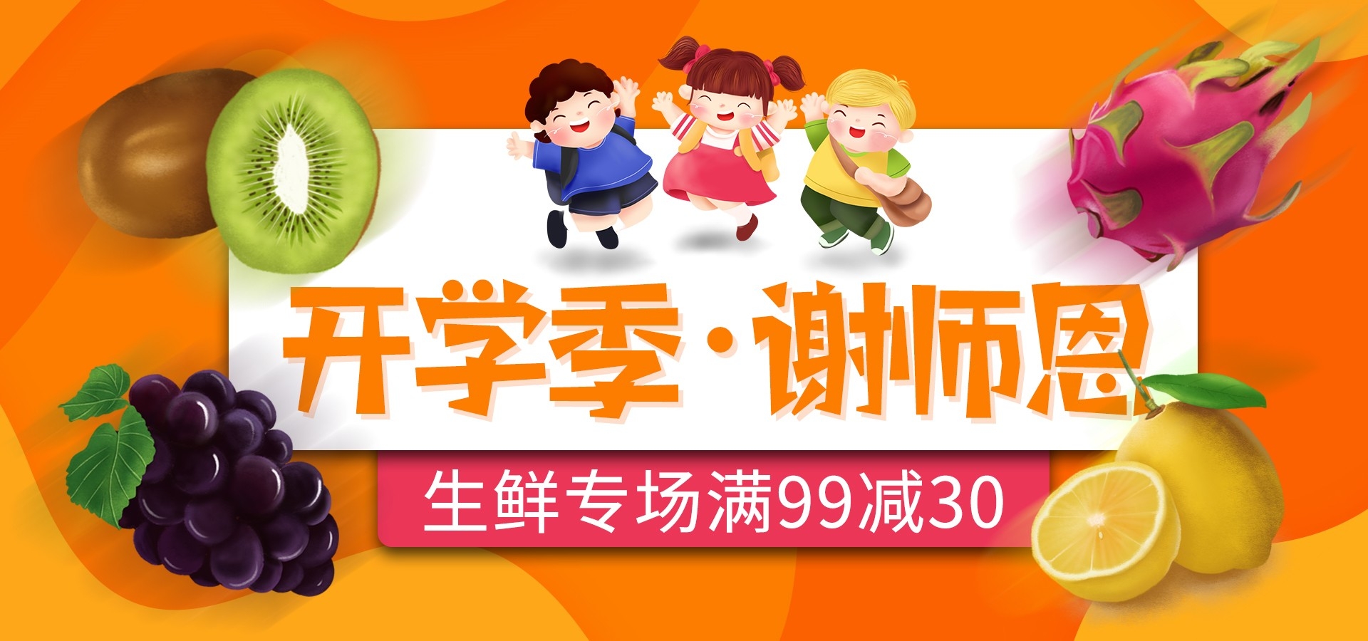 电商生鲜水果蔬菜海报banner灯箱素材背景25
