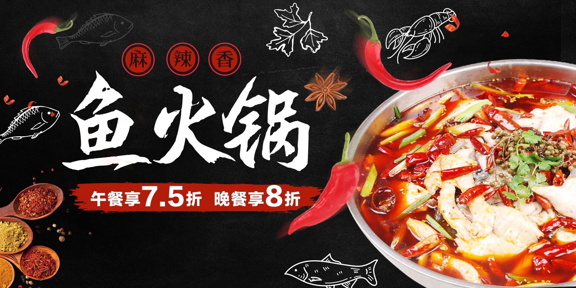 饭店火锅干锅海报背景素材6
