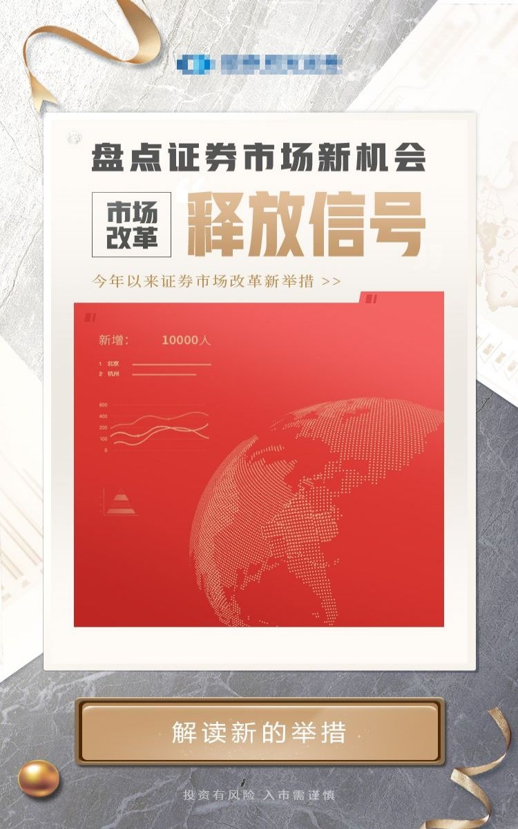 金融银行基金保险债券投资理财宣传海报1