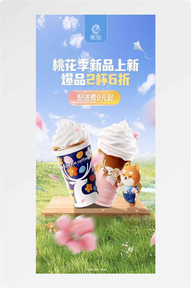 奶茶水果茶柠檬茶饮料甜品新品宣传活动海报插画设计素材40